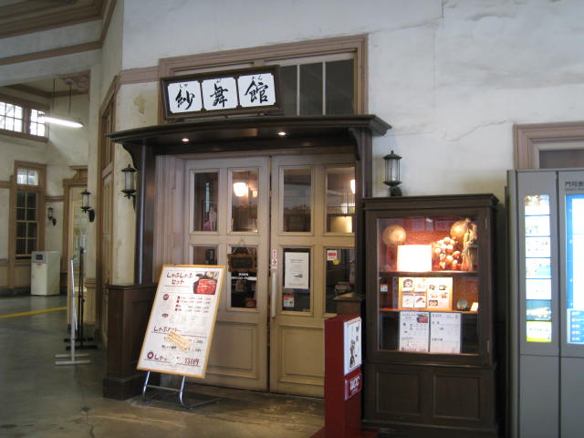 jr-mojiko9.JPG