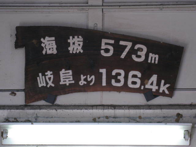 jr-takayama18.JPG