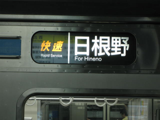 jr-tennouji14.JPG