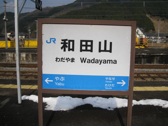 jr-wadayama18.JPG