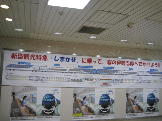 kintetsu-yokkaichi13.JPG