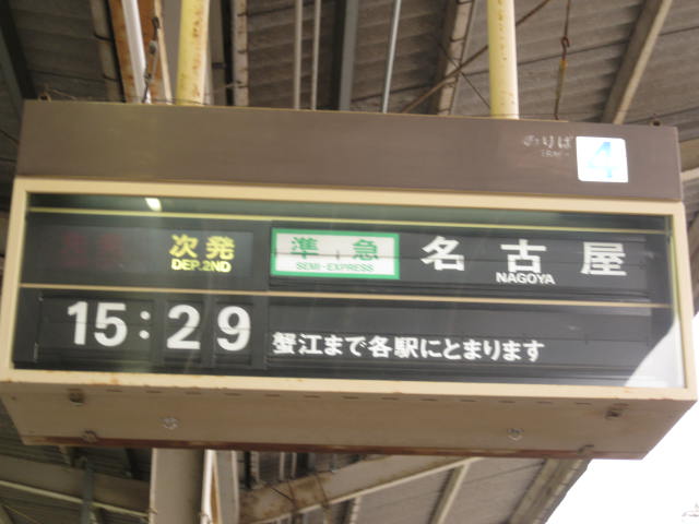 kintetsu-yokkaichi17.JPG