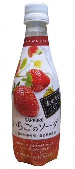 sapporo-ichi-soda1.JPG