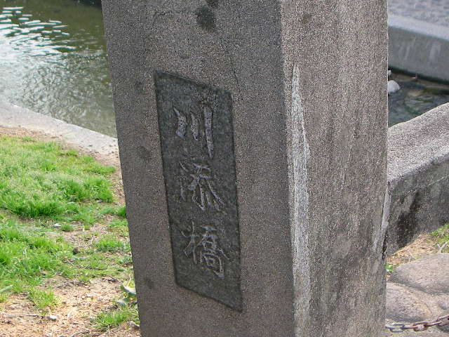 syukugawa-2006sakura-40.JPG
