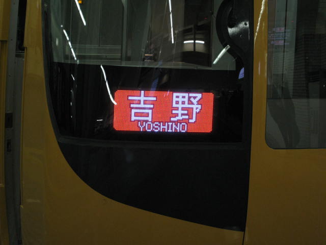 10-koyo-yoshino109.JPG