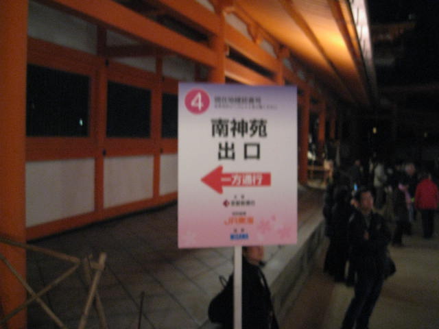 10-sp-kyoto-1017.JPG