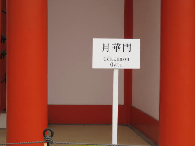 11-sp-kyoto460.JPG