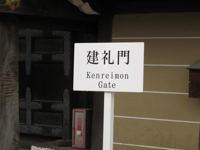 11-sp-kyoto465.JPG