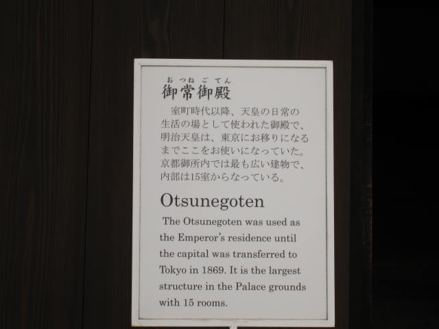 11-sp-kyoto493.JPG