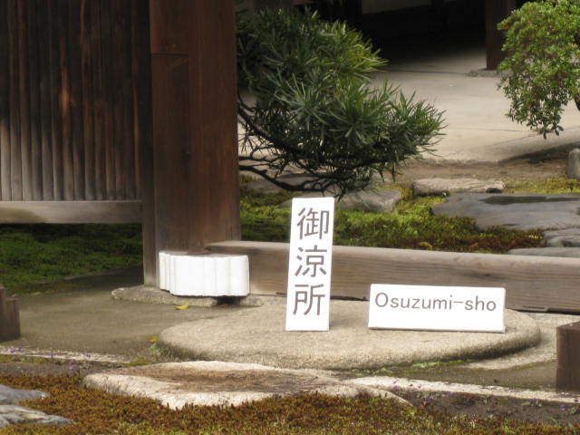 11-sp-kyoto498.JPG