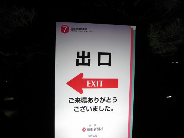 11-sp-kyoto645.JPG