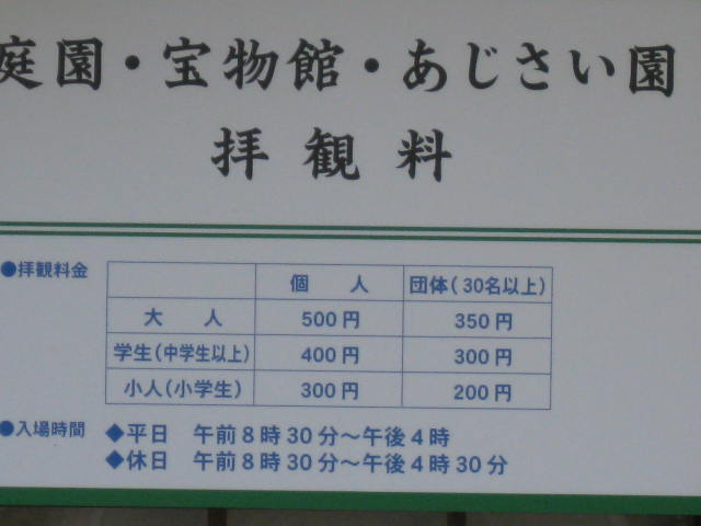 11-sp-kyoto859.JPG