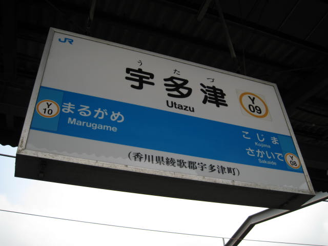 11-sp-rep-sanuki10.JPG