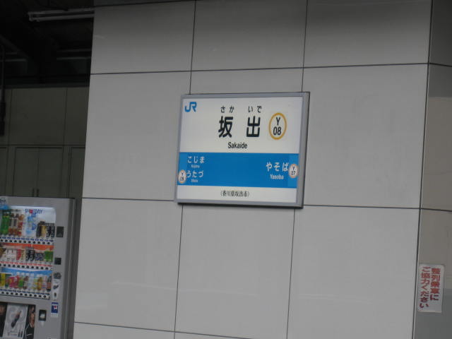 11-sp-rep-sanuki8.JPG