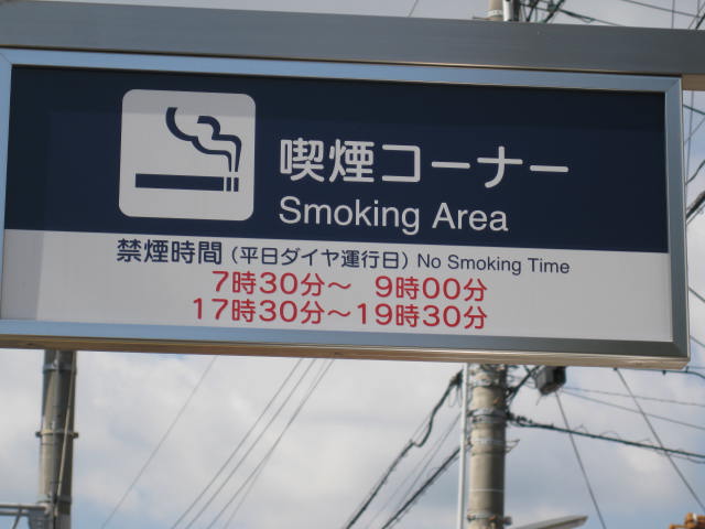 hankyu-okamoto26.JPG