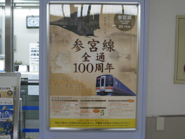 jr-owariichinomiya10.JPG