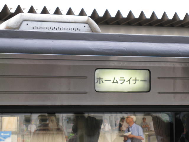jr-owariichinomiya33.JPG